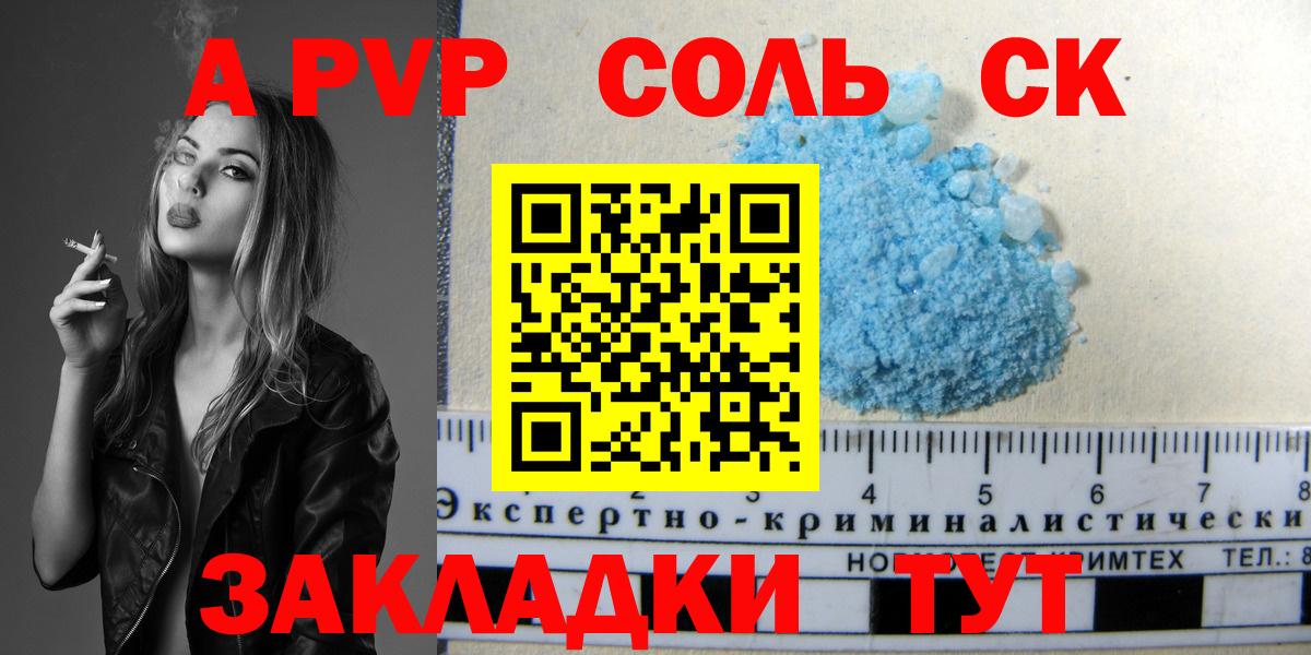 Alfa_PVP кристаллы  Alpha-PVP мука  Малоярославец  A PVP  Альфа ПВП мука 