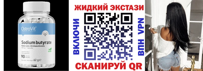 Бутират GHB  Малоярославец 