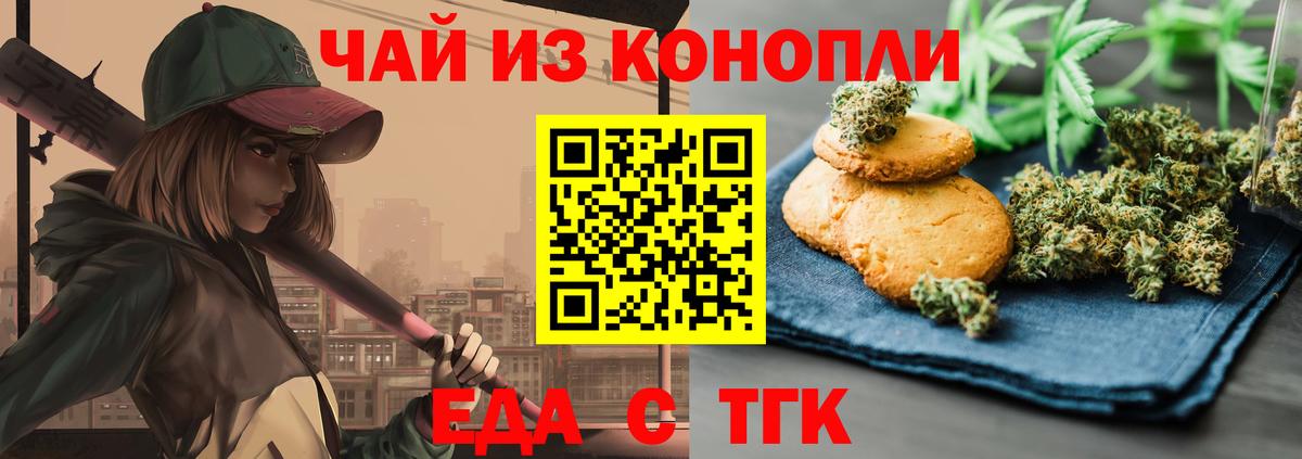 Canna-Cookies конопля  Вход с VPN  Малоярославец 