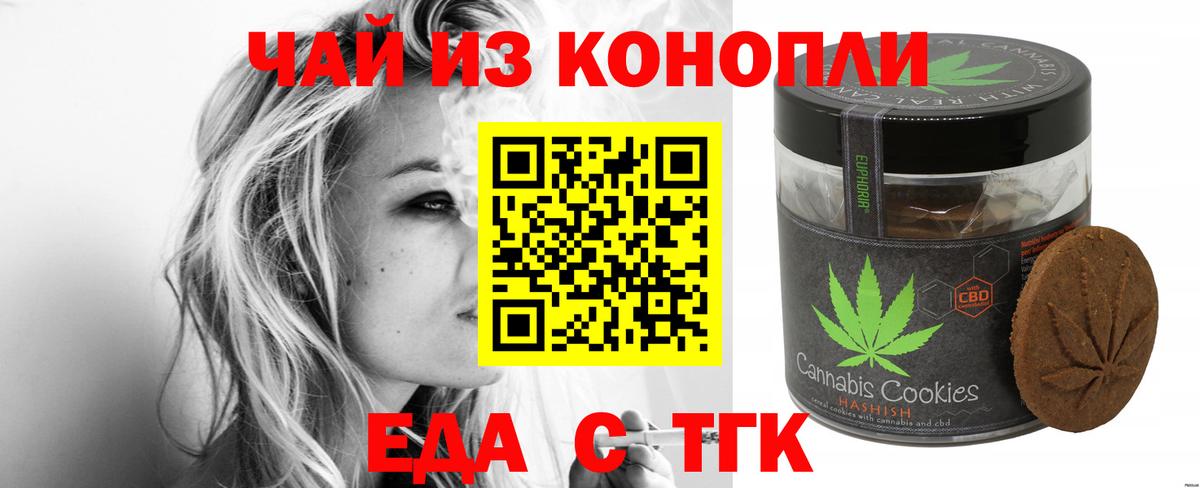Canna-Cookies конопля  Малоярославец 
