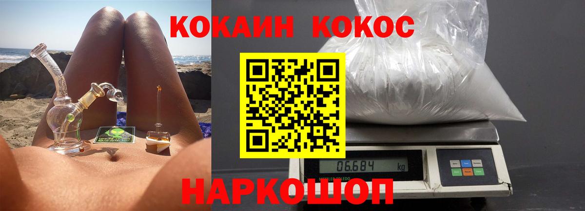 КОКАИН FishScale  Малоярославец  COCAIN Боливия 