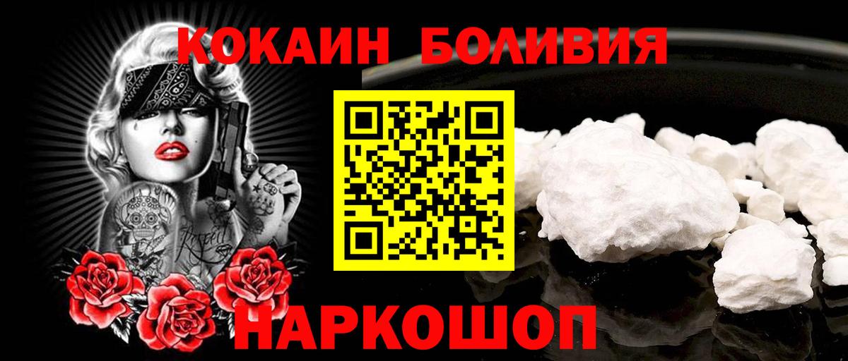 КОКАИН 97%  Вход с VPN  Малоярославец  COCAIN 97% 