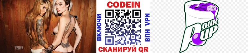 купить закладку  Малоярославец  Кодеиновый сироп Lean напиток Lean (лин) 