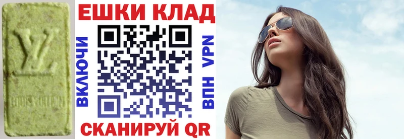 ЭКСТАЗИ 250 мг Малоярославец