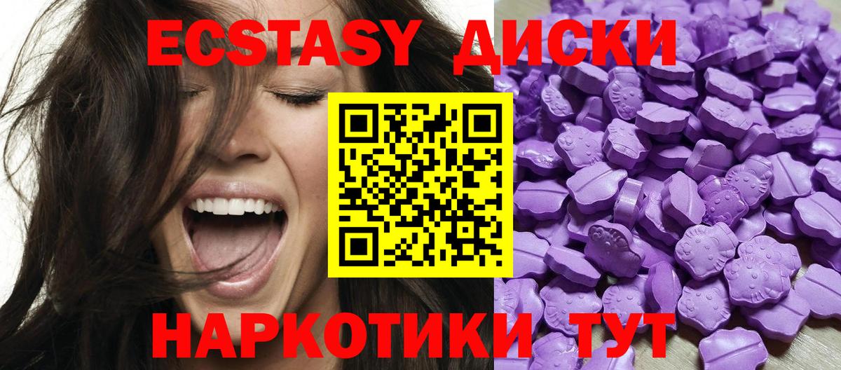 Экстази 99%  Экстази  где можно купить   Малоярославец  Ecstasy ешки 