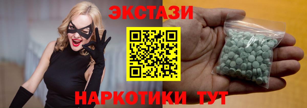 Малоярославец  Ecstasy VHQ  Ecstasy  Вход с VPN  ЭКСТАЗИ Дубай 