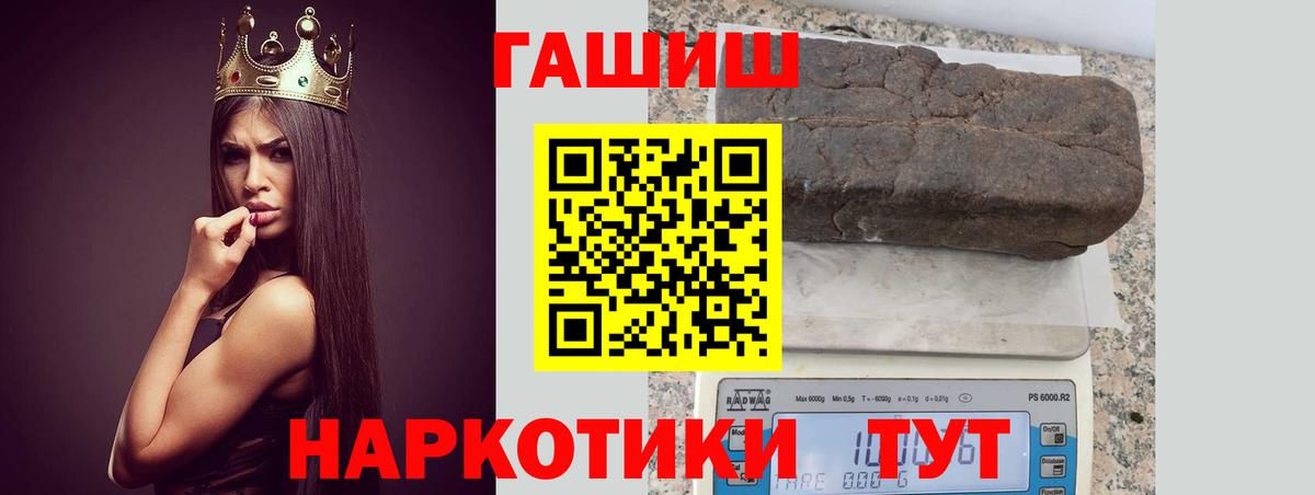 МАРИХУАНА  LSD-25  Альфа ПВП СК кристаллы  Вход с VPN  ГАШИШ  Мефедрон   Купить наркотики цена  Малоярославец  Гашиш 