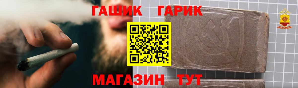 ГАШ VHQ  Вход с VPN  Гашиш хэш  Малоярославец 
