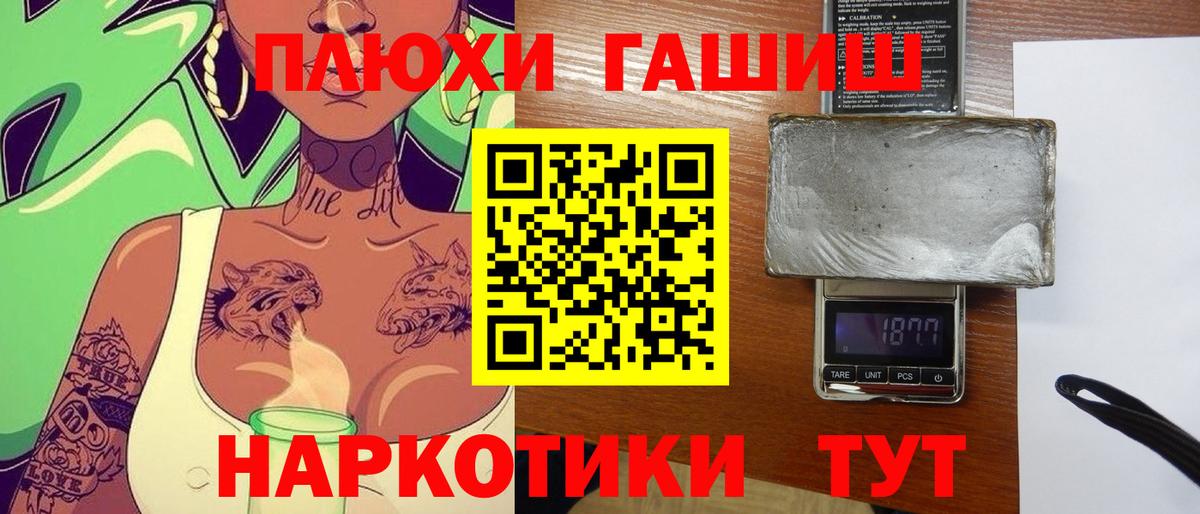 ГАШ Premium  ГАШИШ индика сатива  Малоярославец 