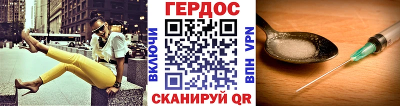 ГЕРОИН герыч  Малоярославец 
