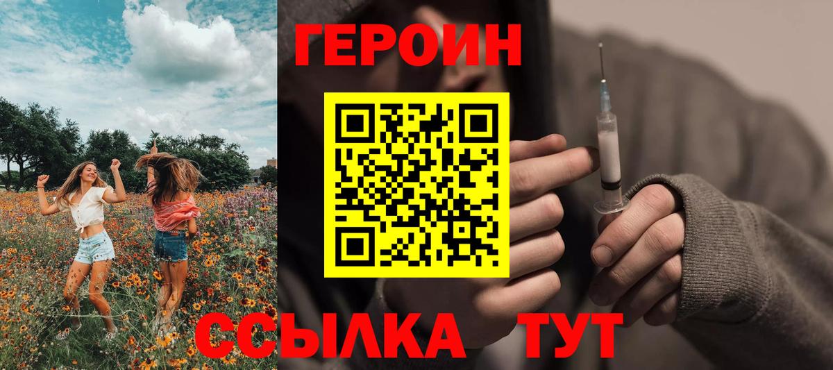 Малоярославец  Героин гречка  ГЕРОИН  Вход с VPN 