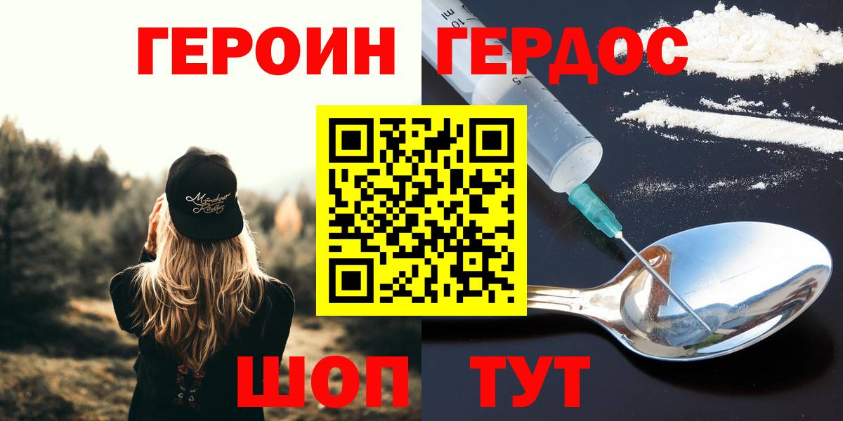 Героин Heroin  Малоярославец 