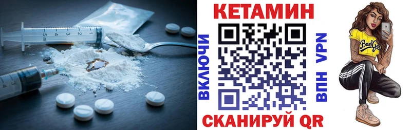 КЕТАМИН VHQ как найти Малоярославец