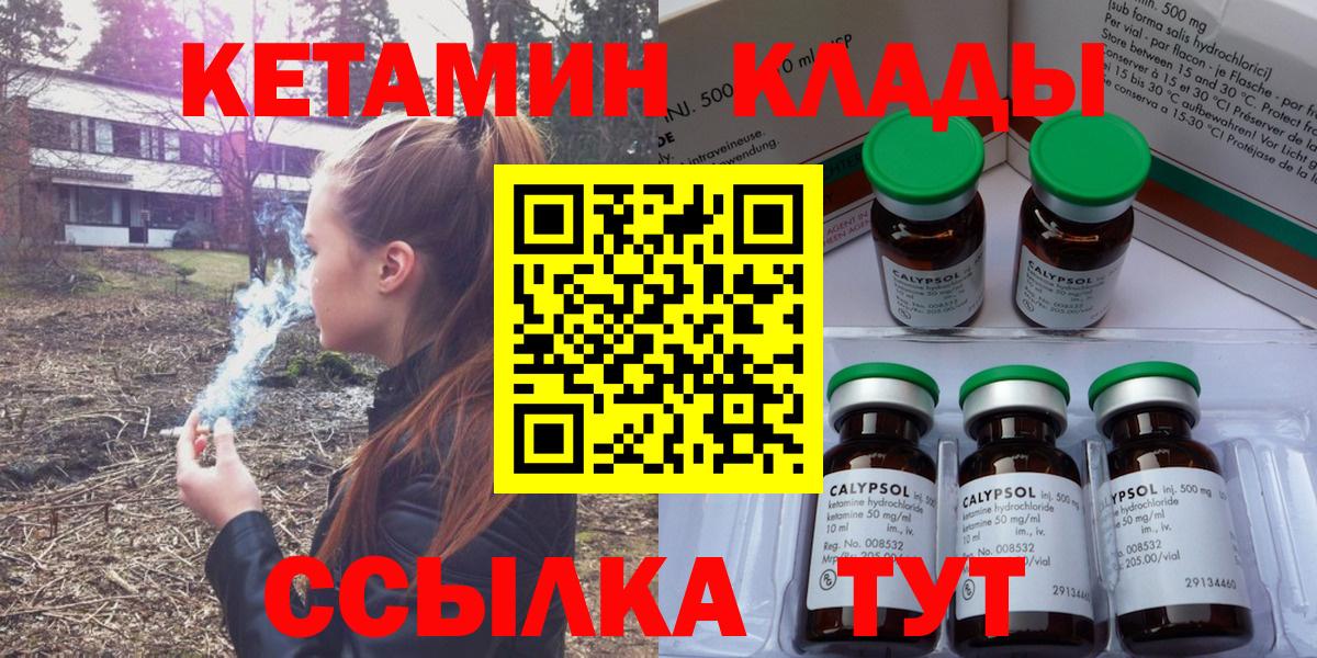 КЕТАМИН VHQ  Малоярославец  Кетамин VHQ 