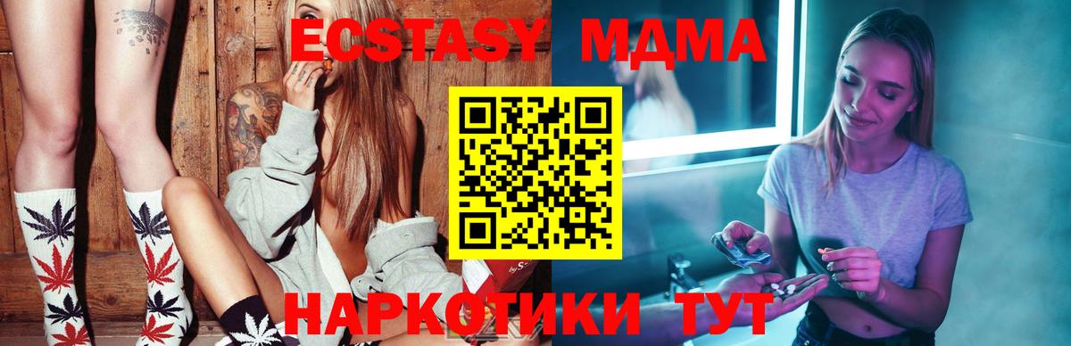 MDMA молли  Малоярославец  МДМА  МДМА crystal 
