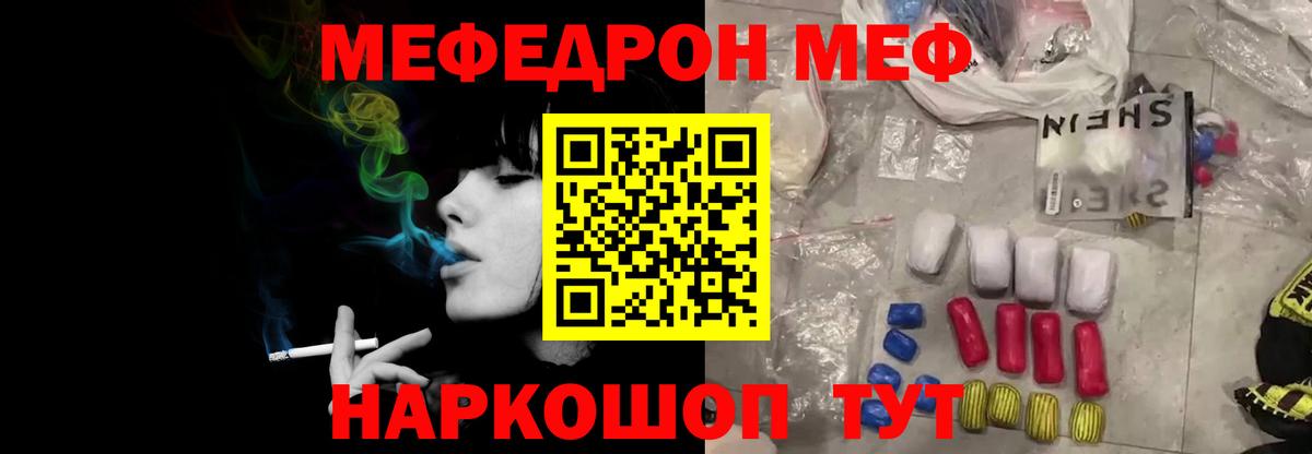 Мефедрон кристаллы Малоярославец