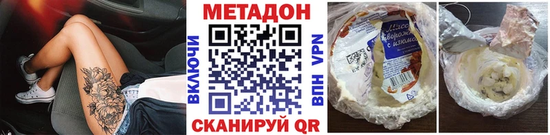 МЕТАДОН methadone  Малоярославец 