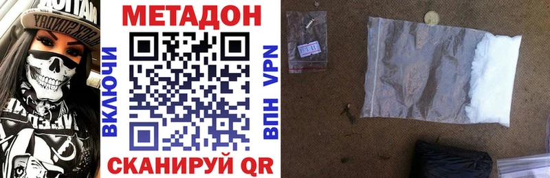 МЕТАДОН VHQ Малоярославец