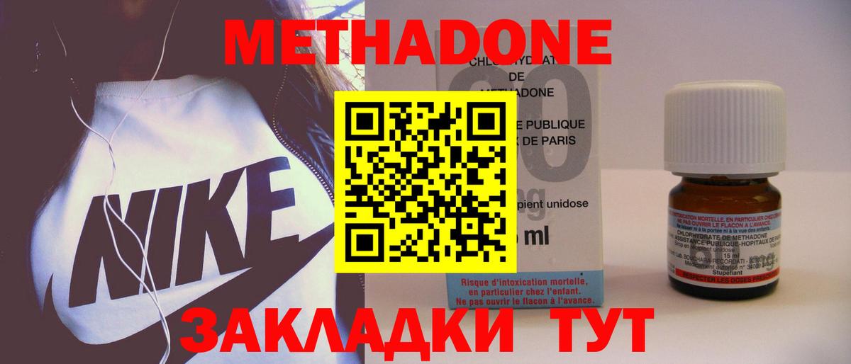 МЕТАДОН мёд Малоярославец
