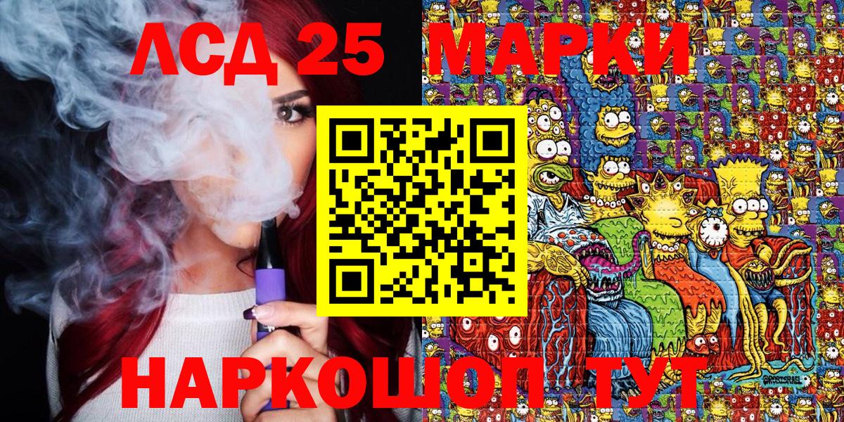Марки 25I-NBOMe 1,5мг  Вход с VPN  Малоярославец 