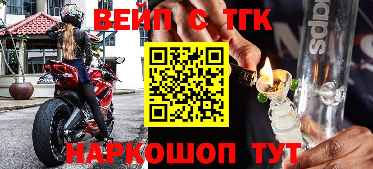Дистиллят ТГК Wax Малоярославец