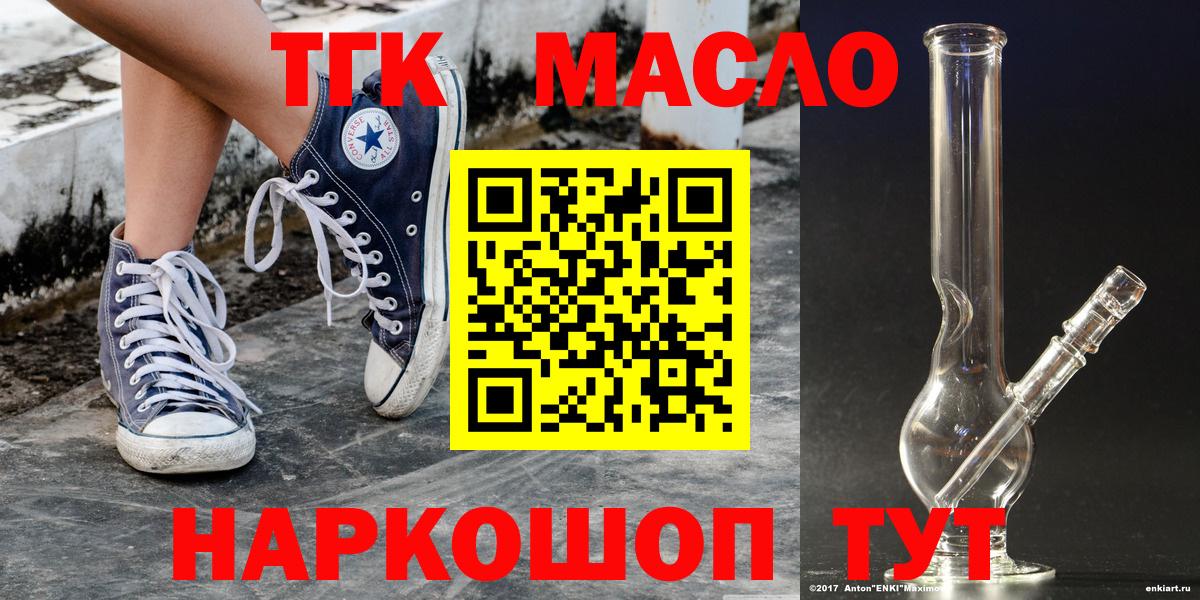 ТГК вейп  Дистиллят ТГК Wax  Вход с VPN  Малоярославец 